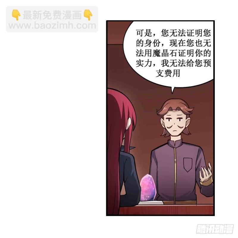 第239话 极乐教圣女