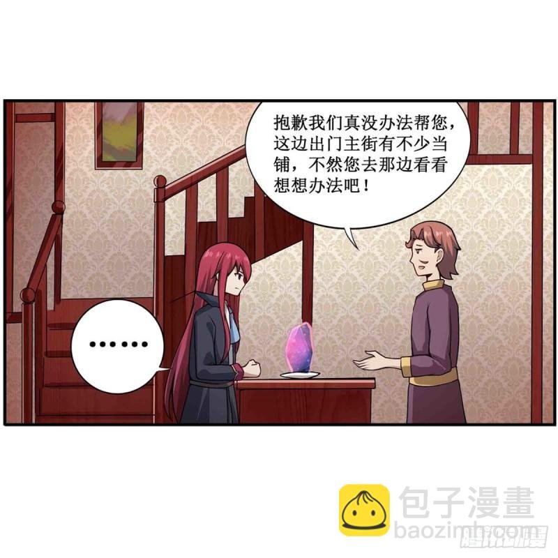 第239话 极乐教圣女