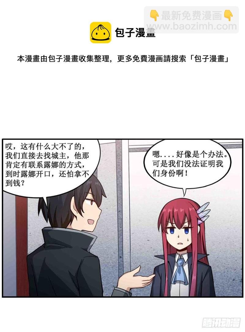第239话 极乐教圣女