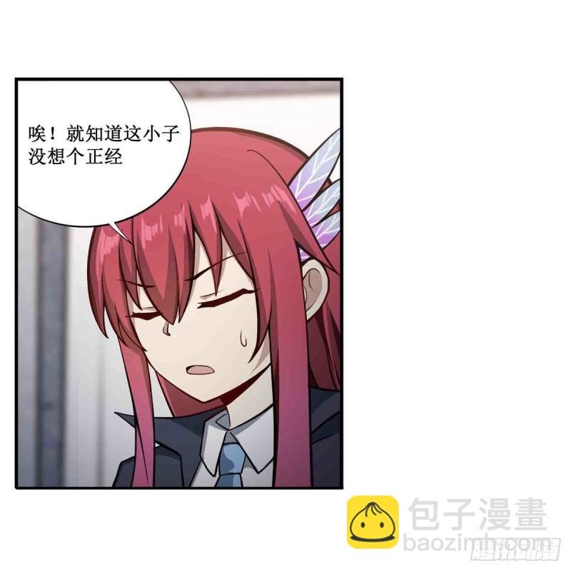 第239话 极乐教圣女
