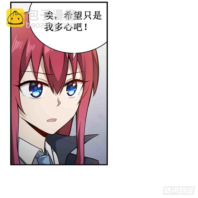 第239话 极乐教圣女