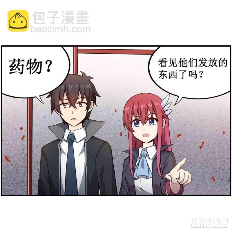 第239话 极乐教圣女