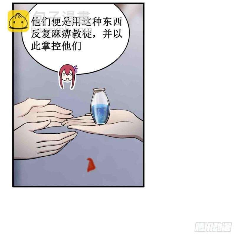 第239话 极乐教圣女