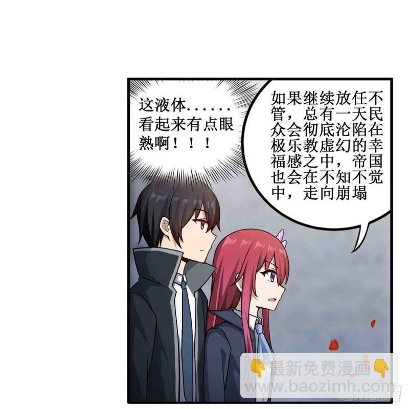 第239话 极乐教圣女