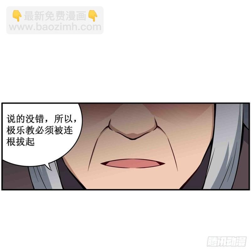 第239话 极乐教圣女