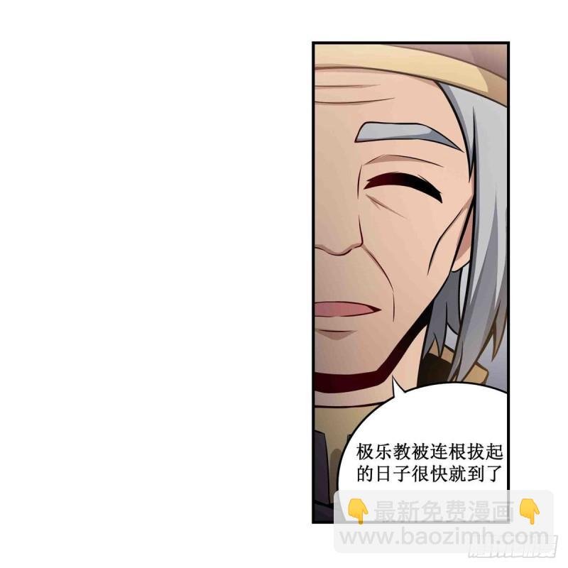 第239话 极乐教圣女