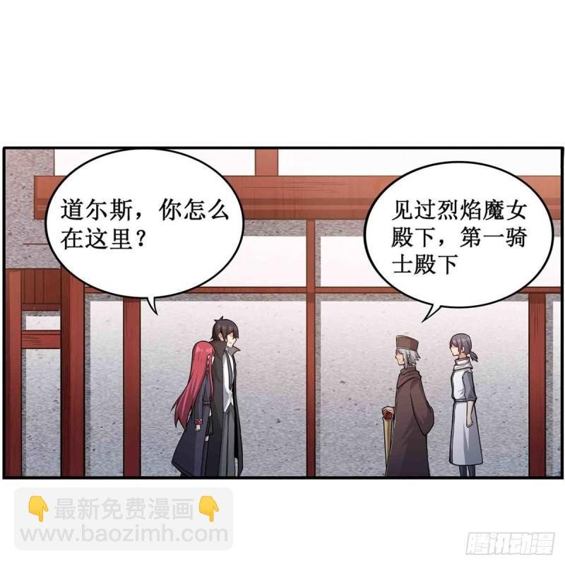 第239话 极乐教圣女