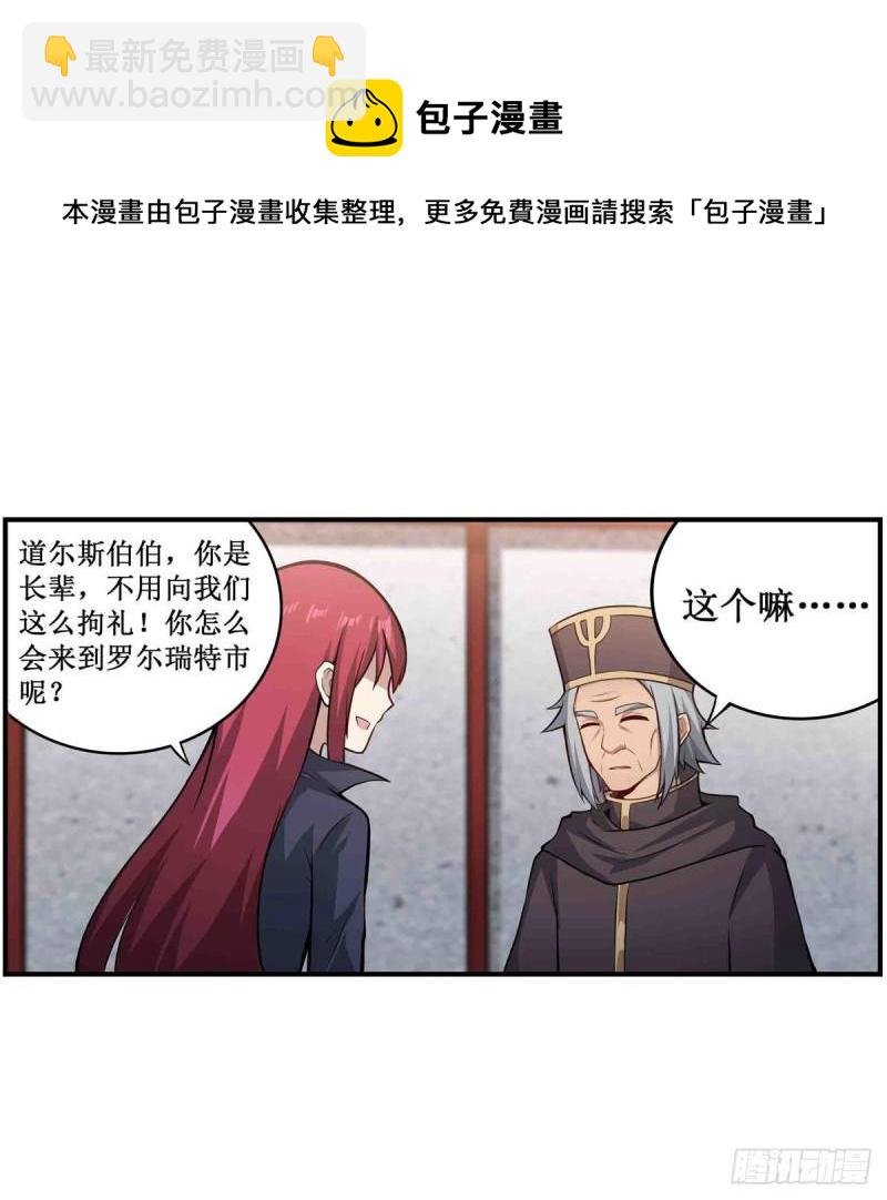 第239话 极乐教圣女