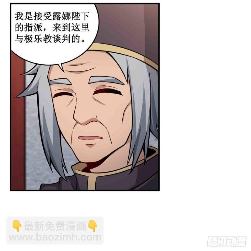 第239话 极乐教圣女