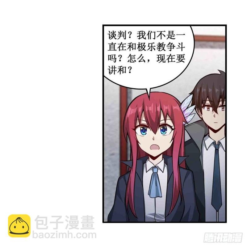 第239话 极乐教圣女