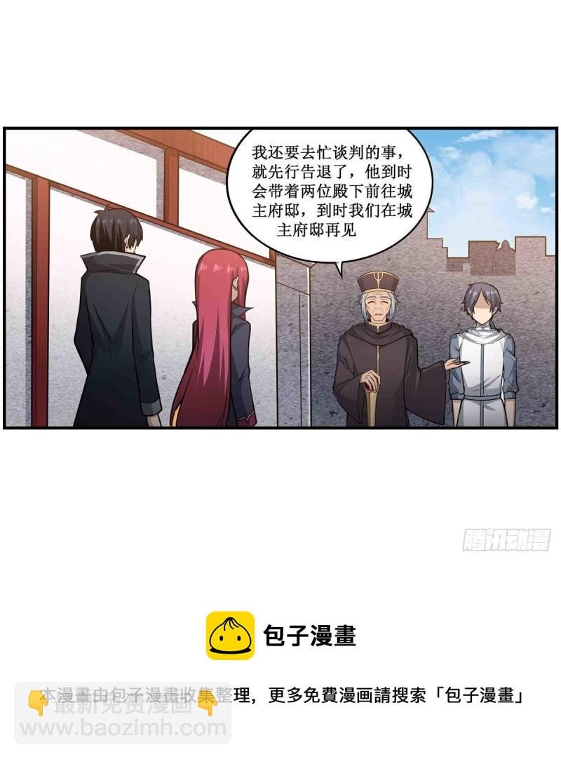 第239话 极乐教圣女