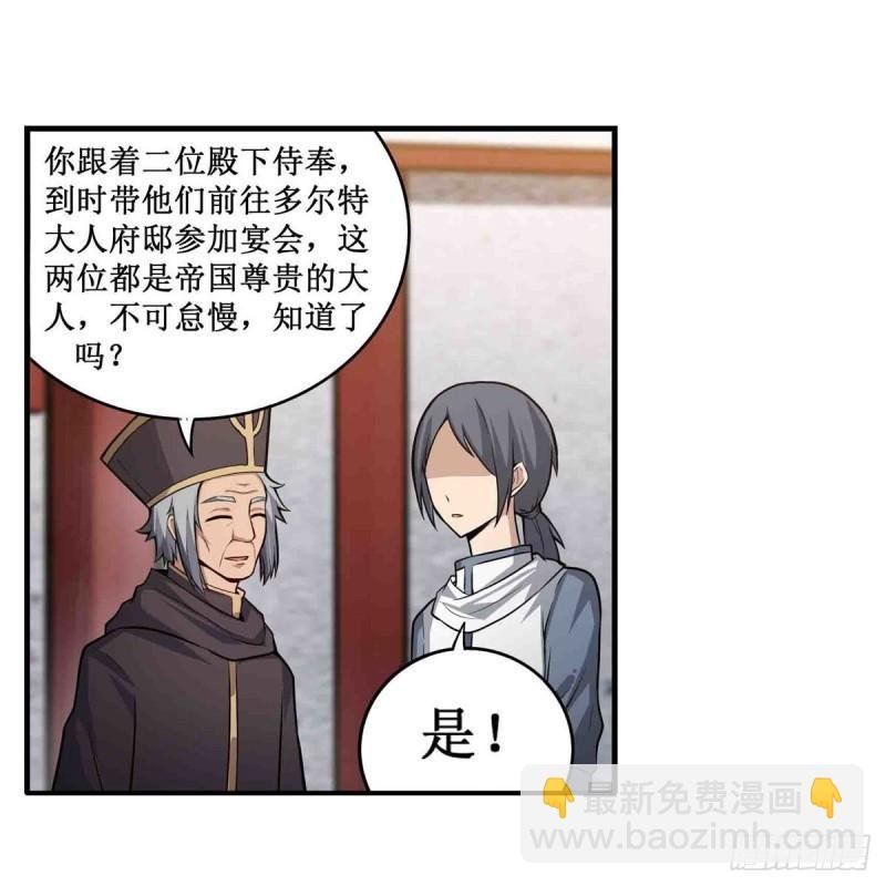 第239话 极乐教圣女