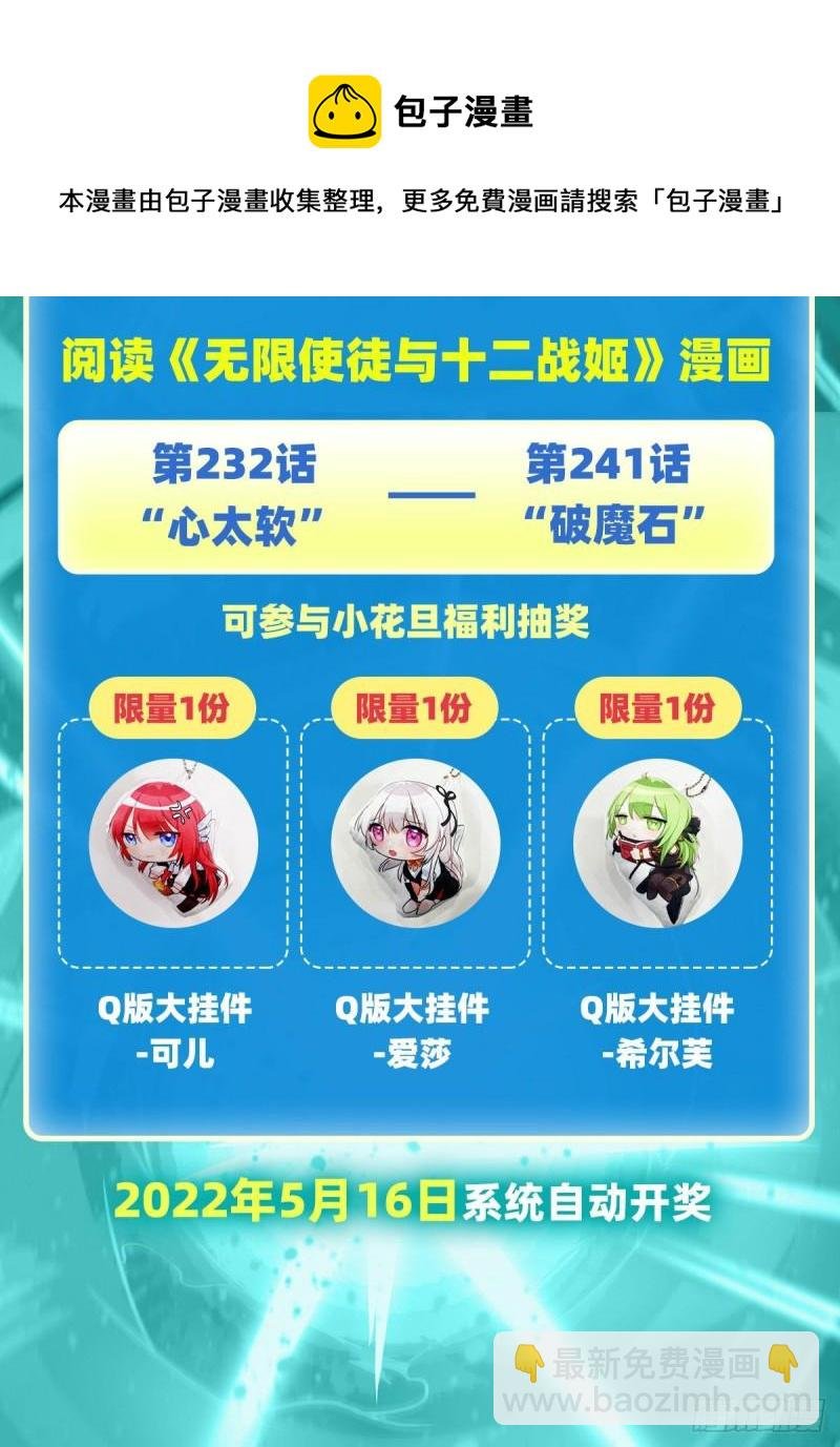 第239话 极乐教圣女