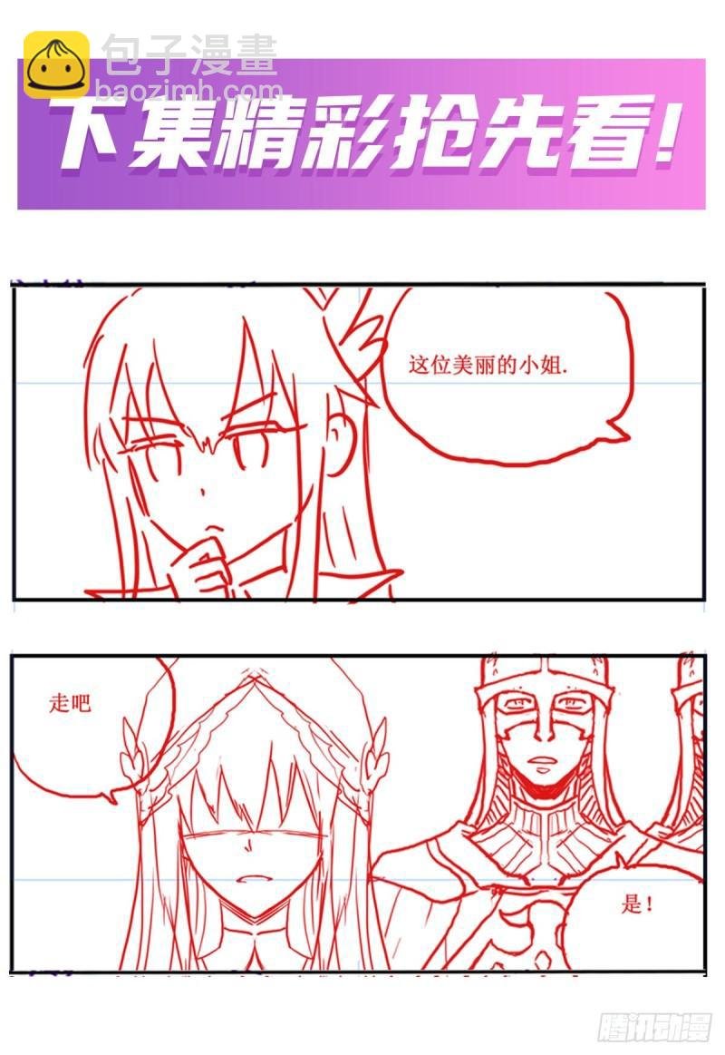 第239话 极乐教圣女