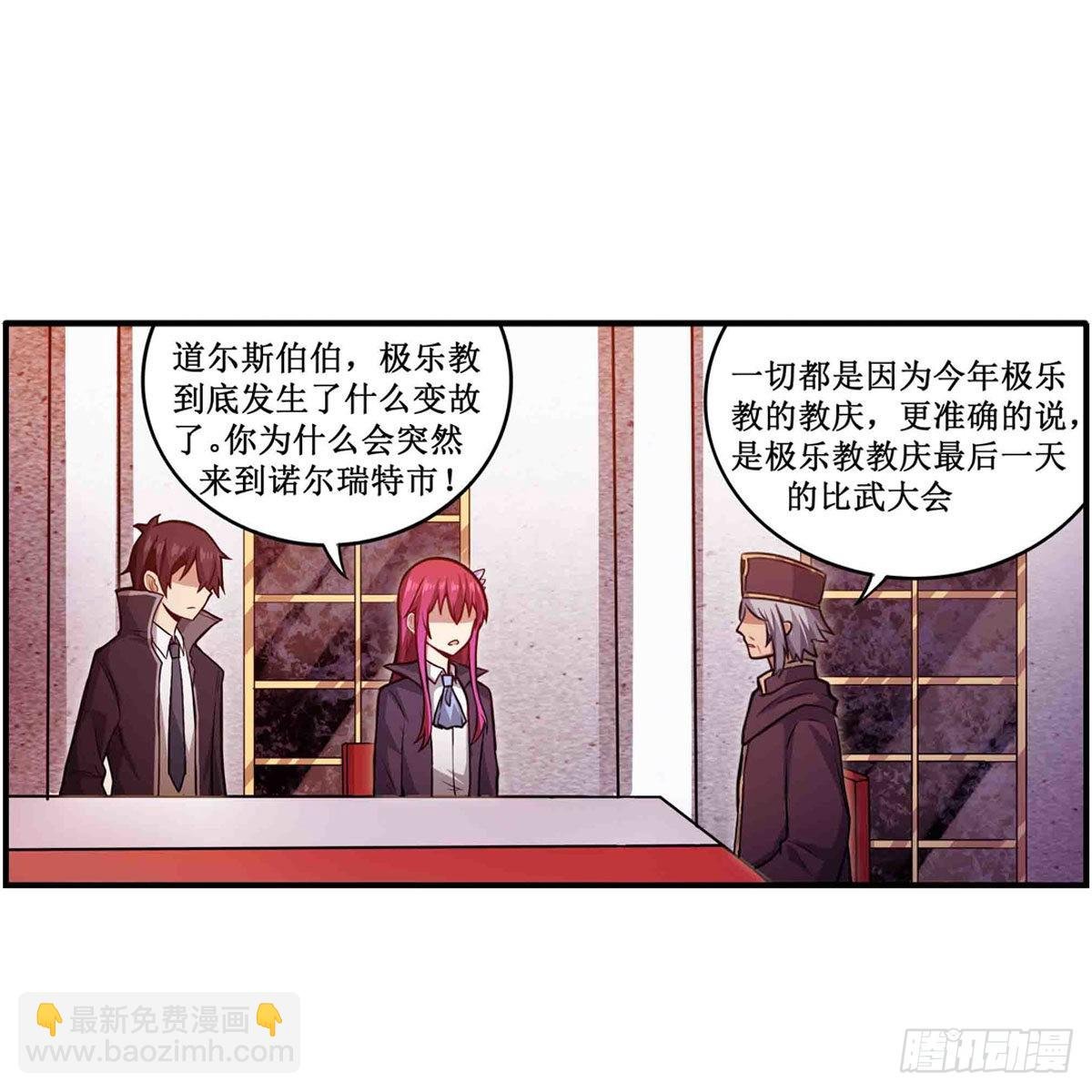 第240话 雪舞剑