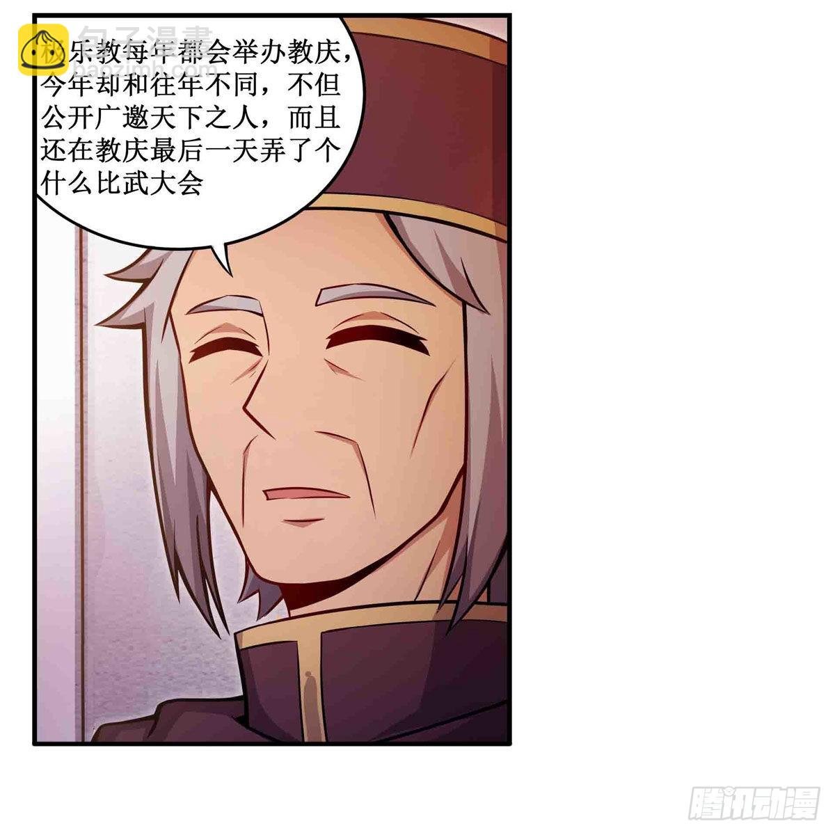 第240话 雪舞剑