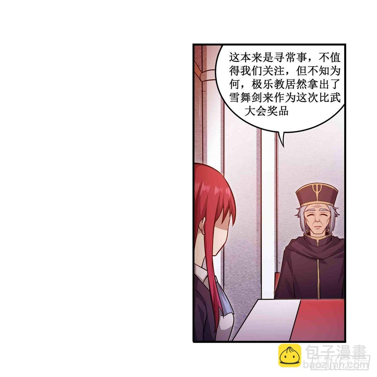 第240话 雪舞剑