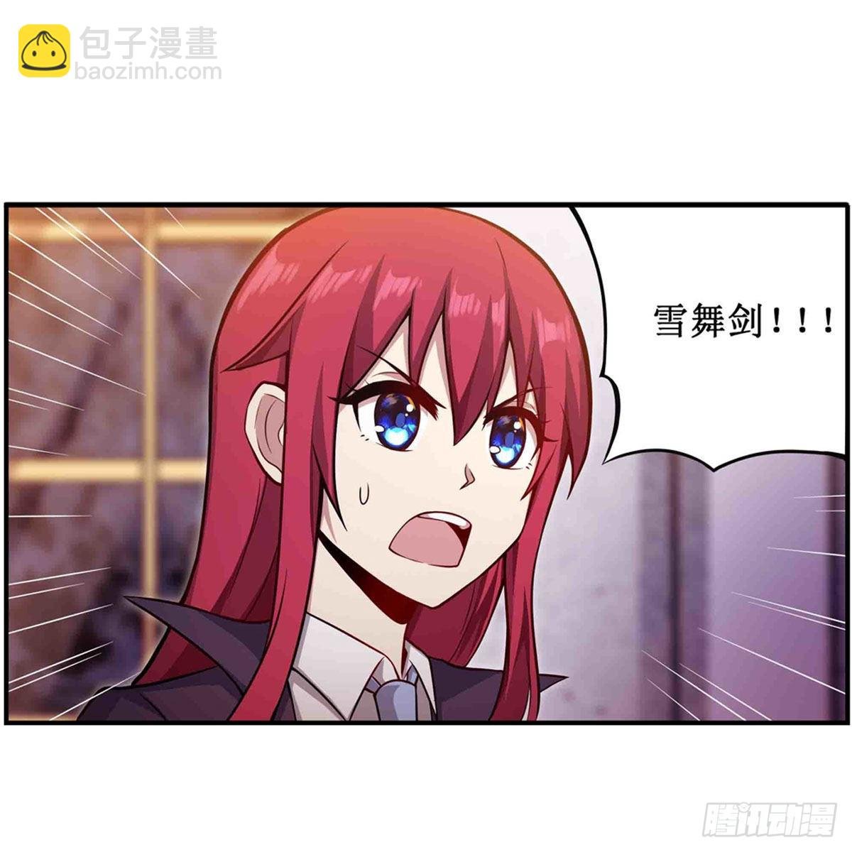 第240话 雪舞剑
