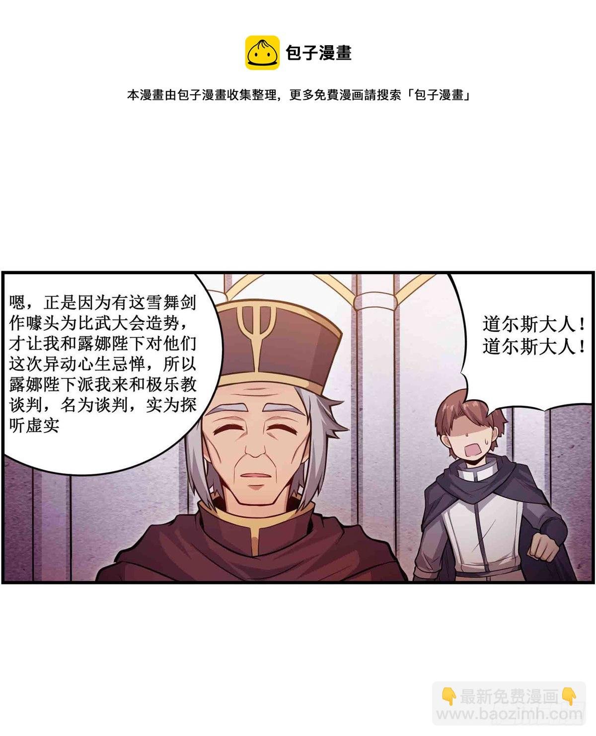 第240话 雪舞剑