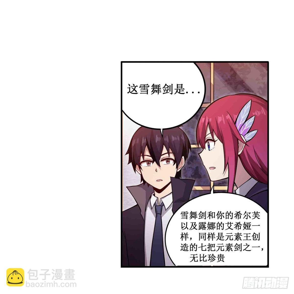 第240话 雪舞剑