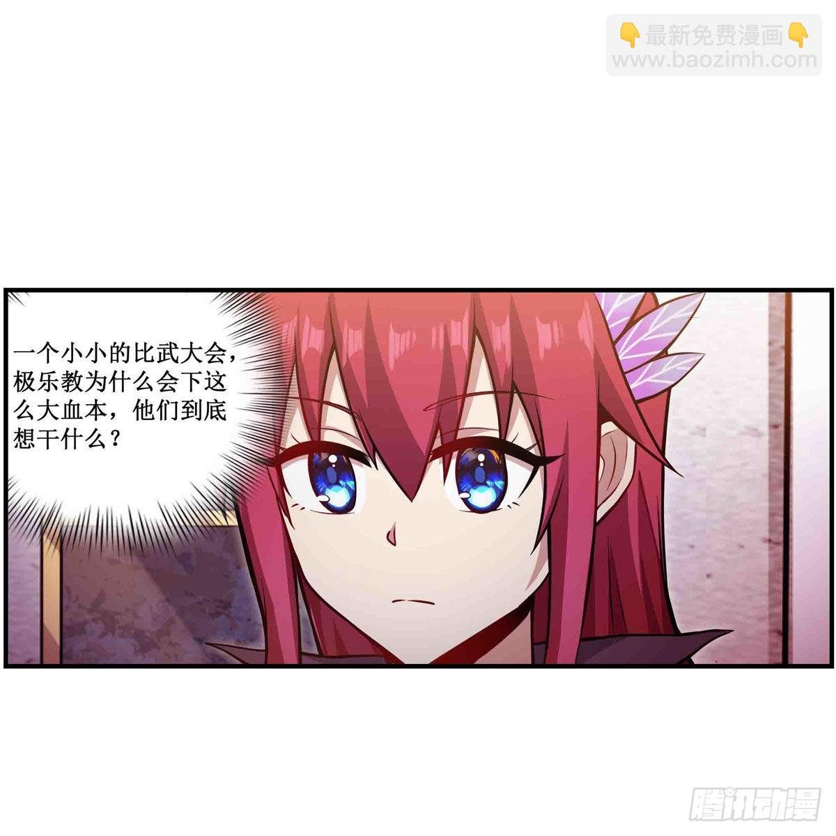 第240话 雪舞剑