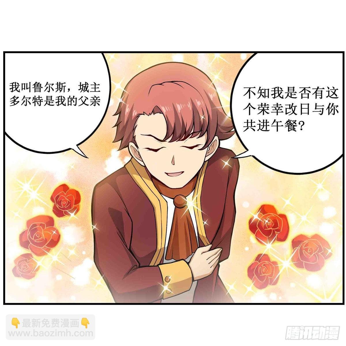 第240话 雪舞剑