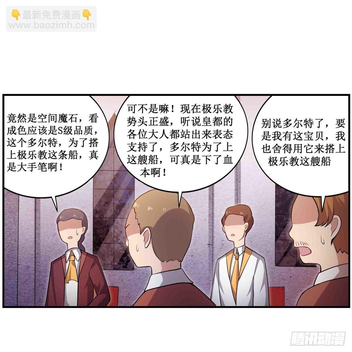 第240话 雪舞剑