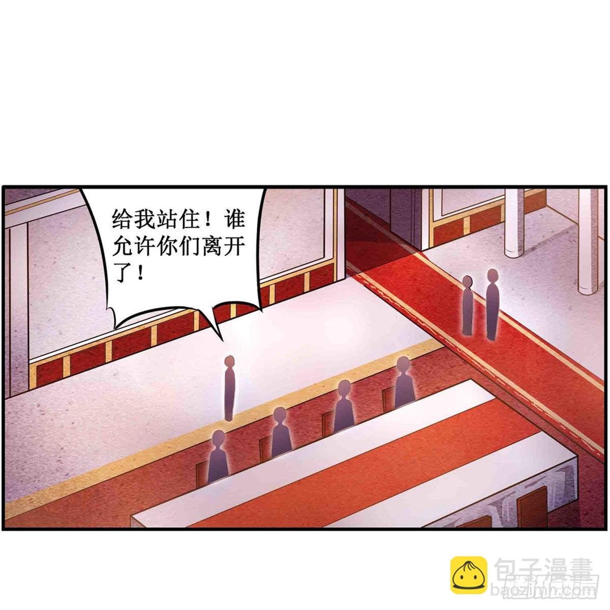 第241话 破魔石