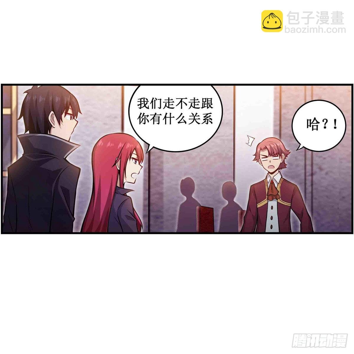 第241话 破魔石