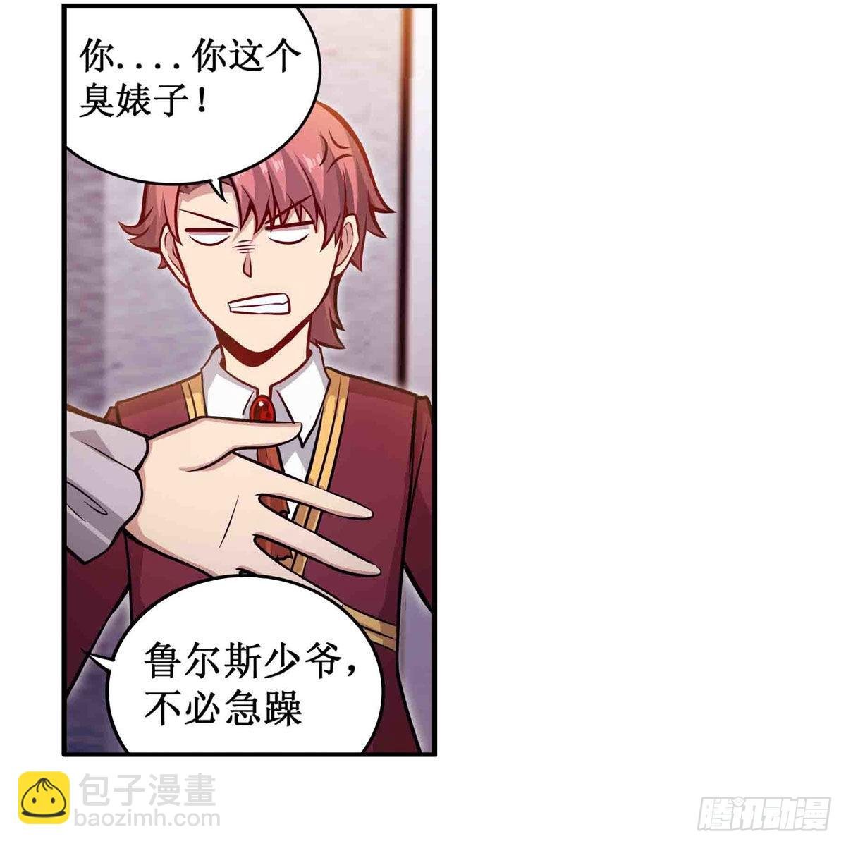 第241话 破魔石