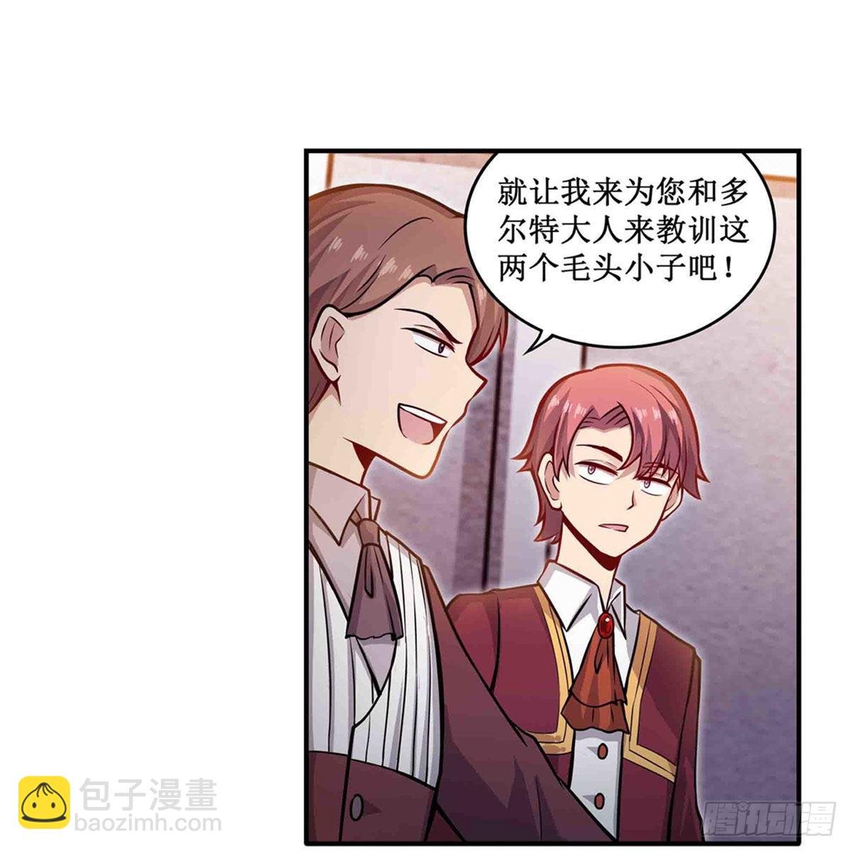 第241话 破魔石