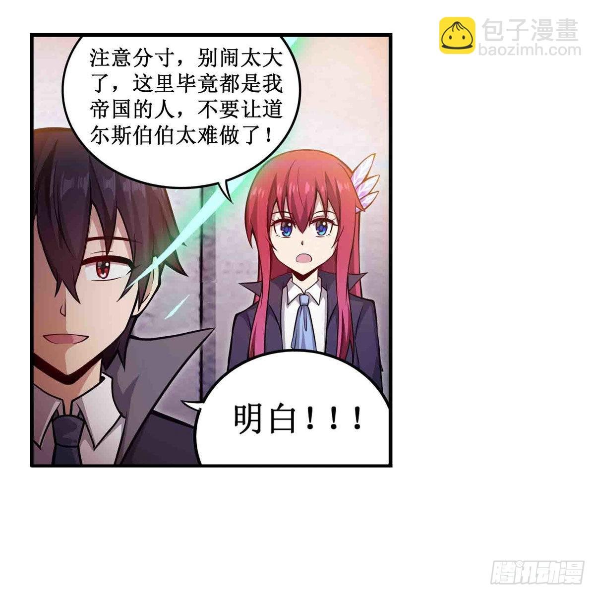 第241话 破魔石