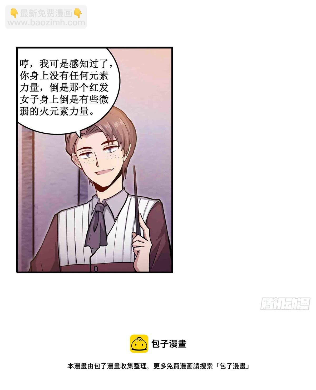 第241话 破魔石
