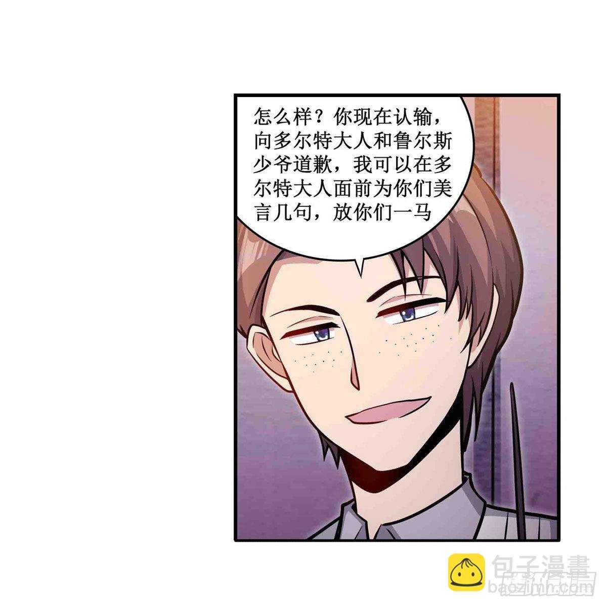 第241话 破魔石