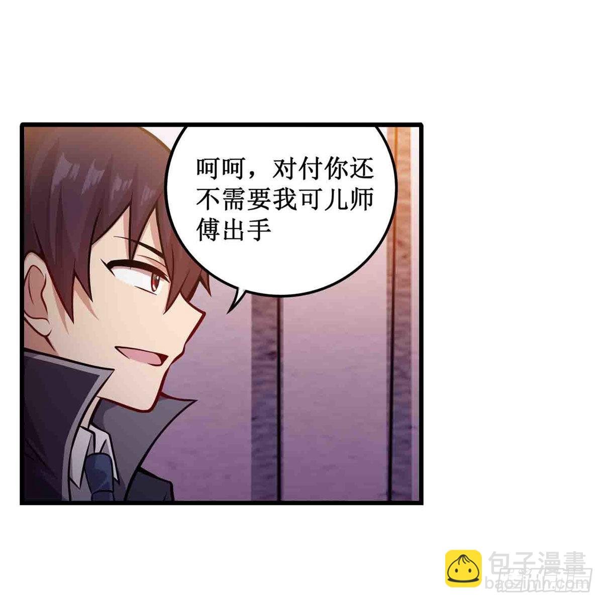 第241话 破魔石
