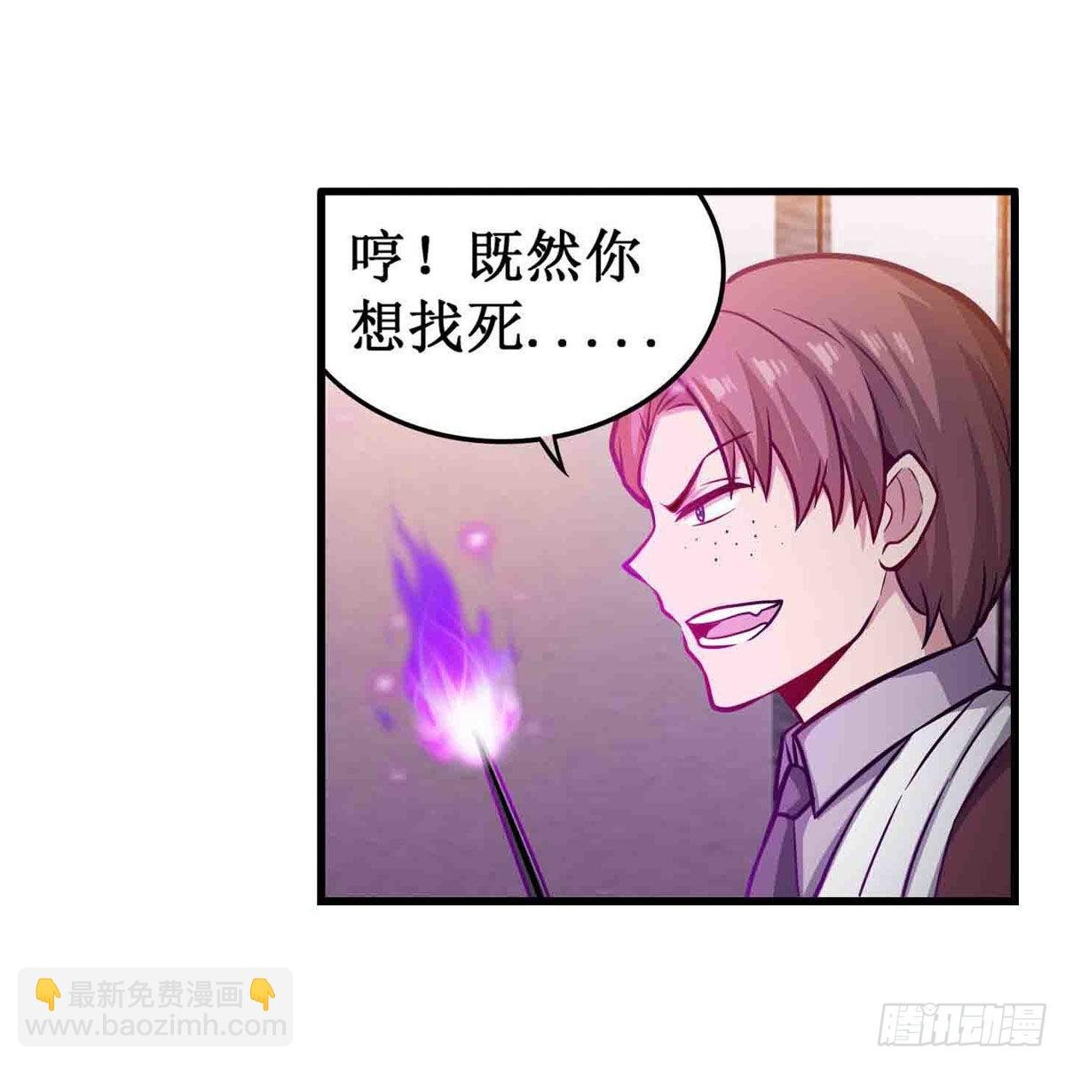 第241话 破魔石