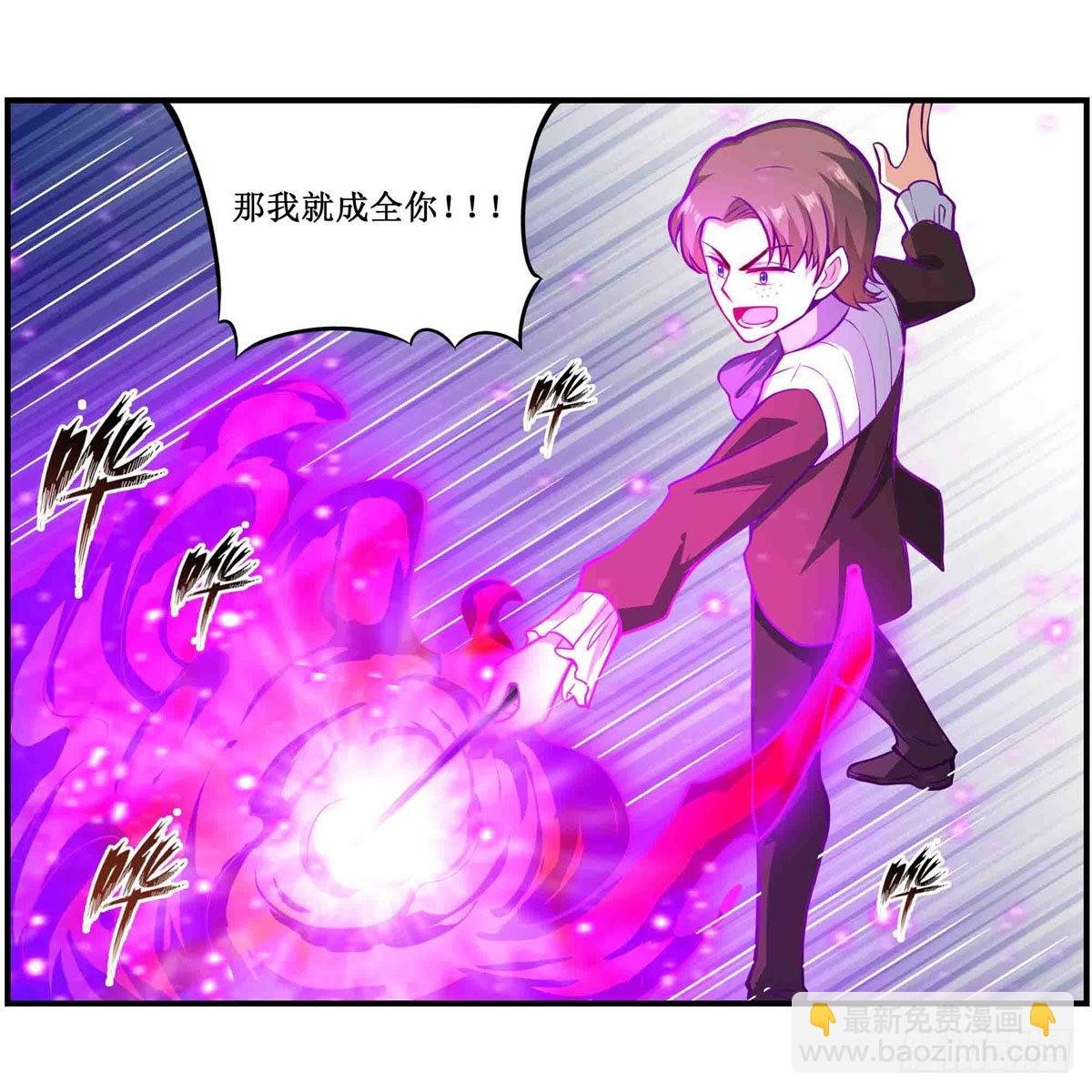 第241话 破魔石