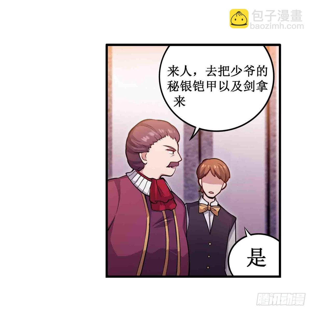 第241话 破魔石