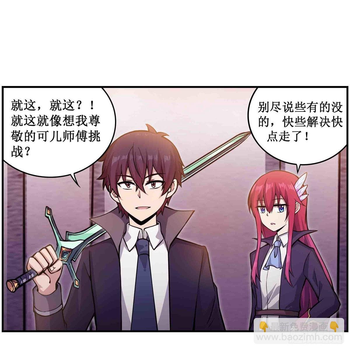 第241话 破魔石