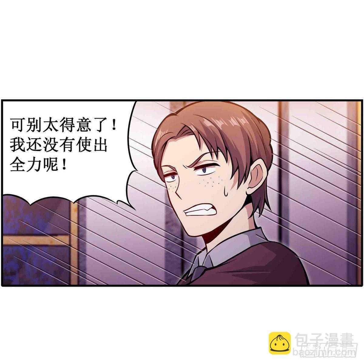 第241话 破魔石