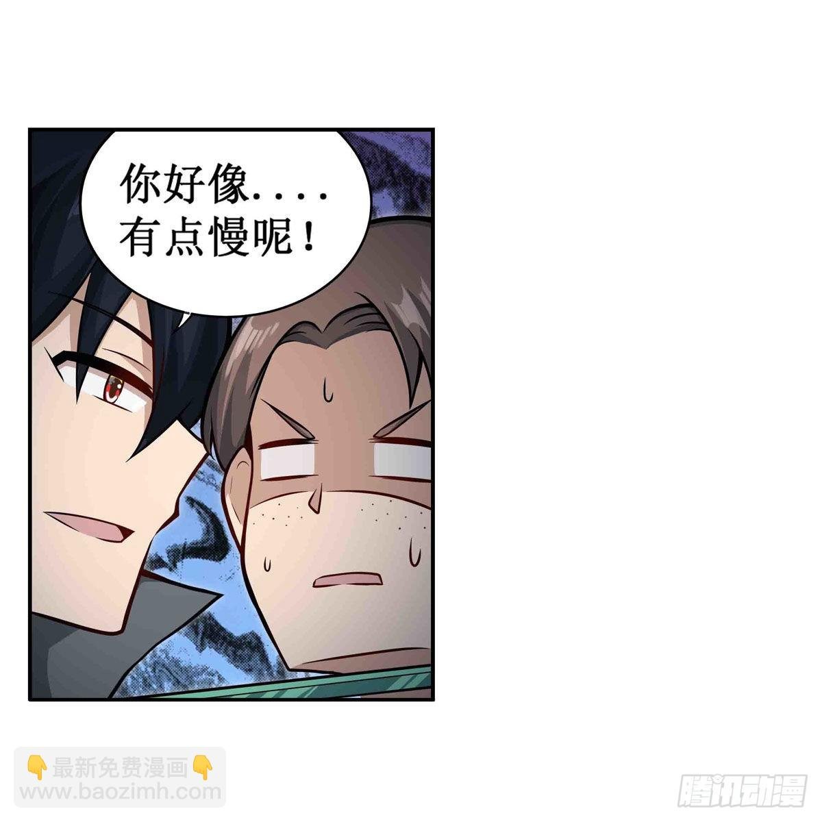 第241话 破魔石