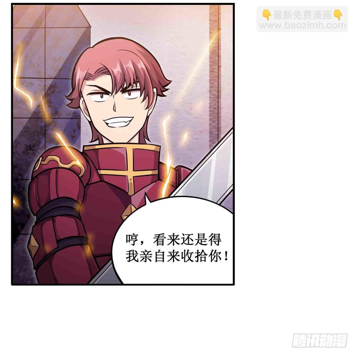 第241话 破魔石