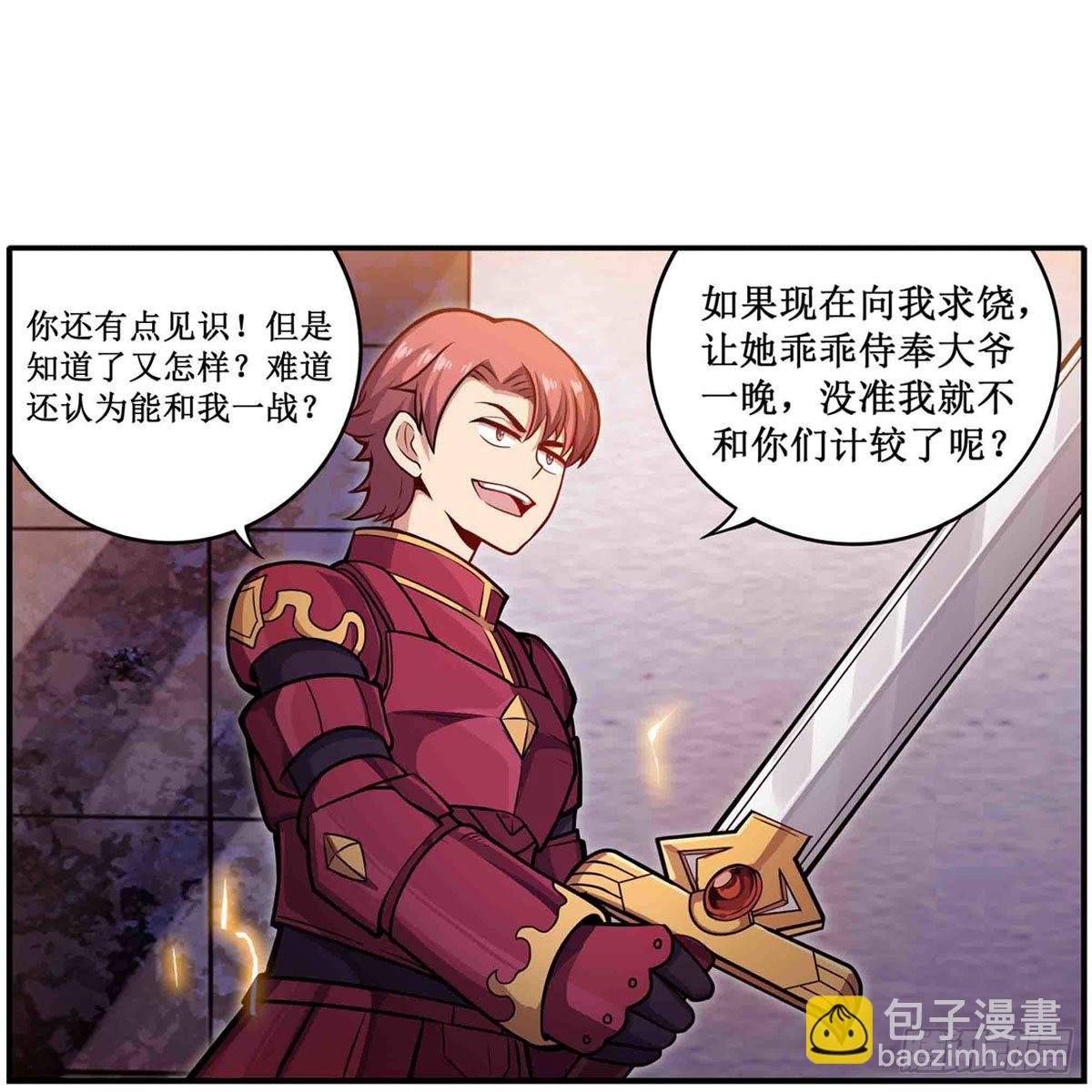 第241话 破魔石