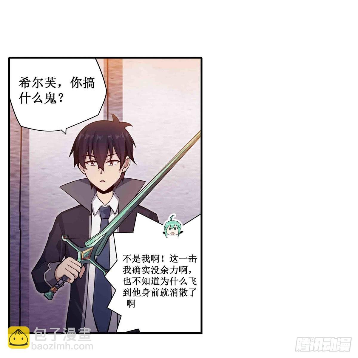 第241话 破魔石