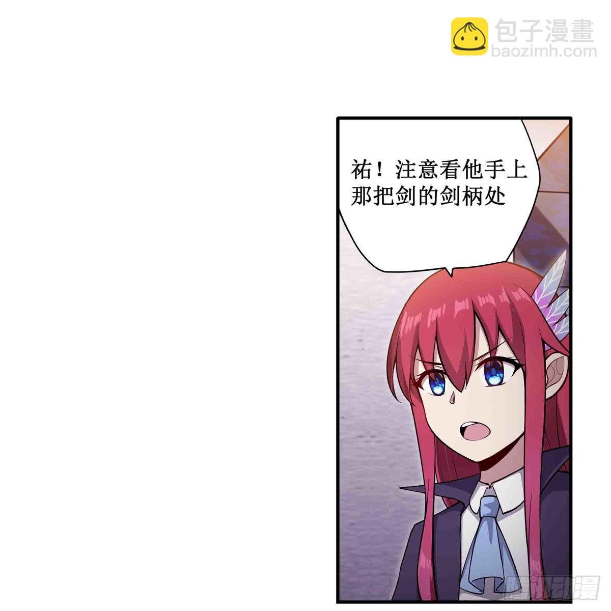 第241话 破魔石