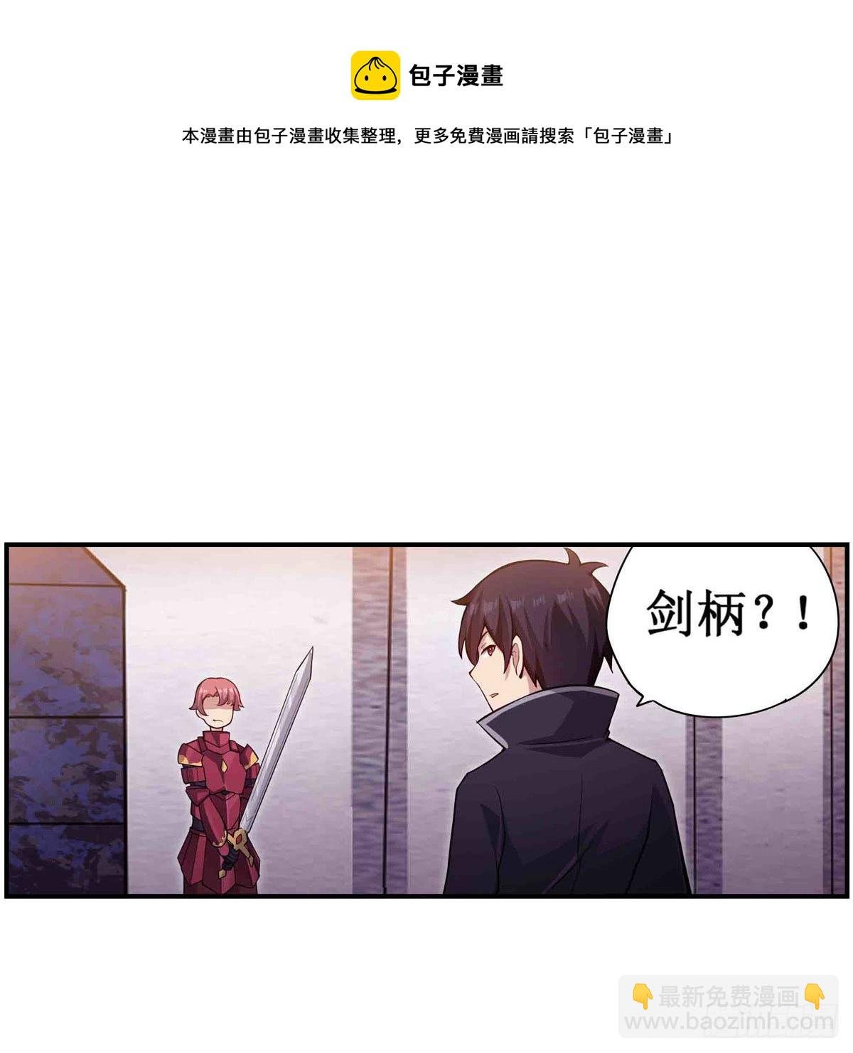 第241话 破魔石