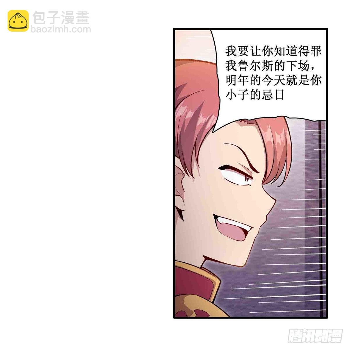第241话 破魔石