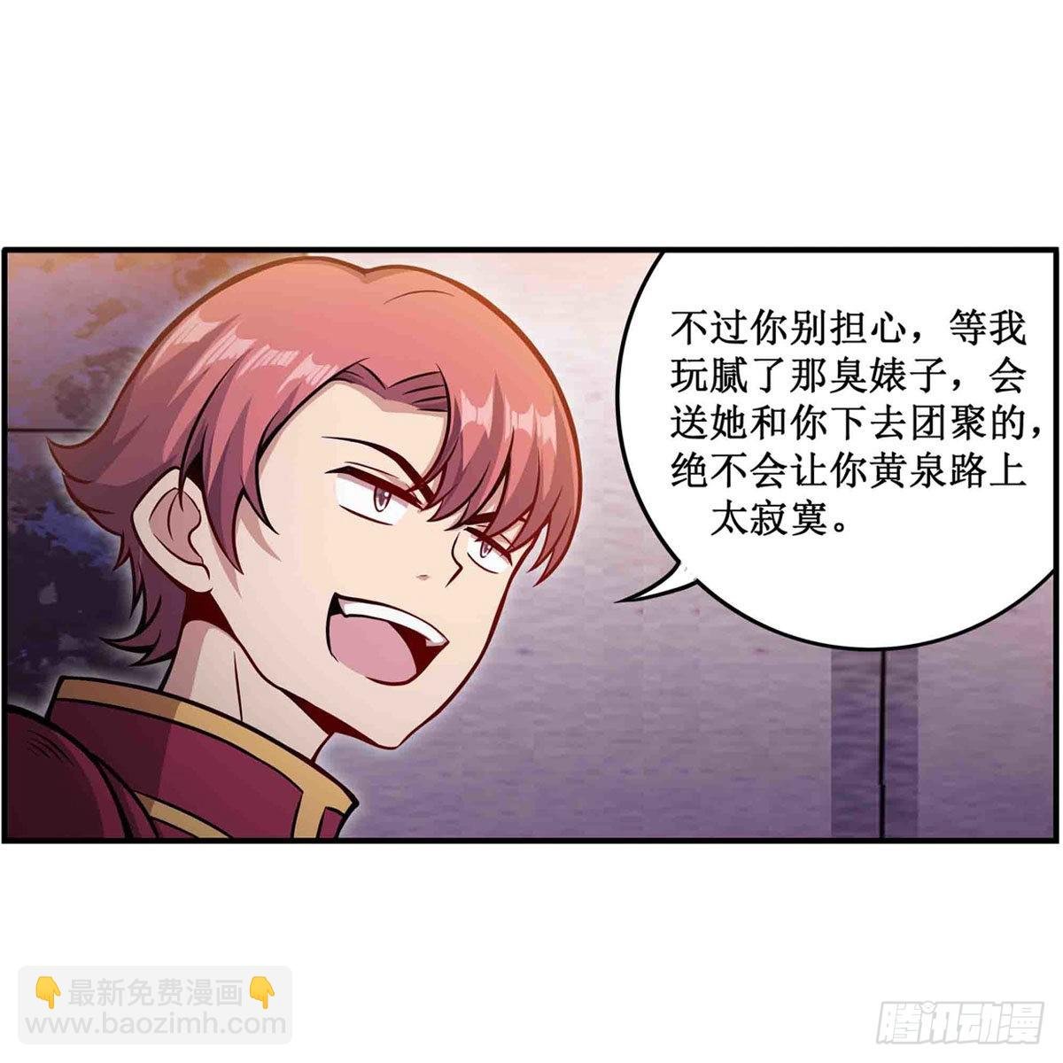第241话 破魔石