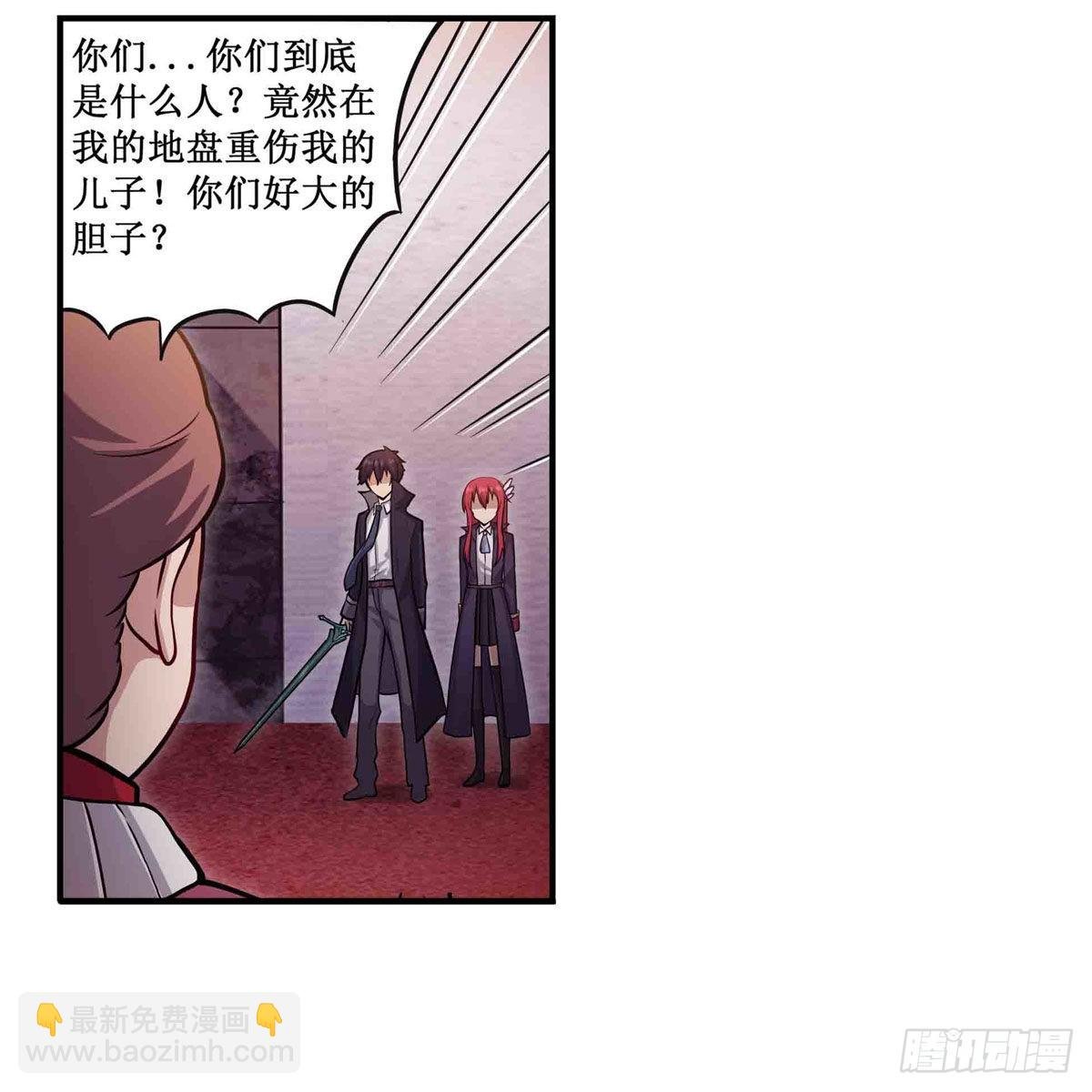 第242话 自找的