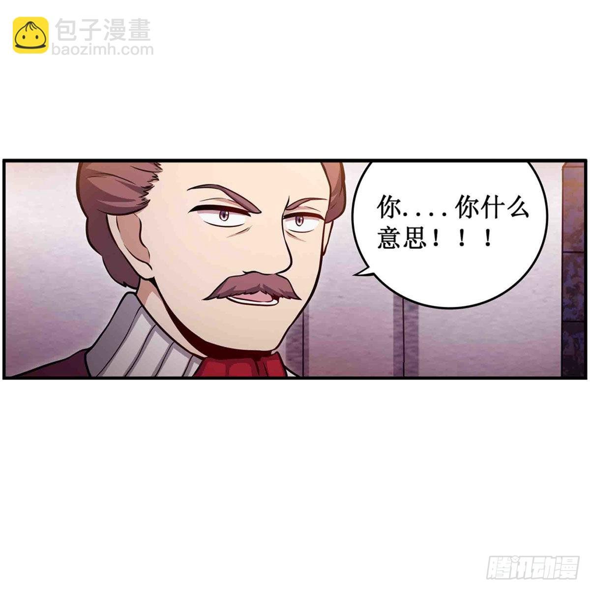第242话 自找的
